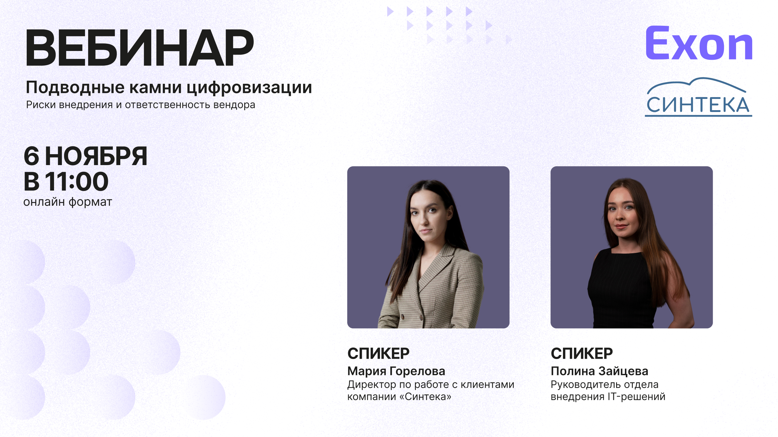 Exon Управление строительством